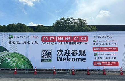 AGGAME亮相2024慕尼黑上海电子展，展现精微制造实力！