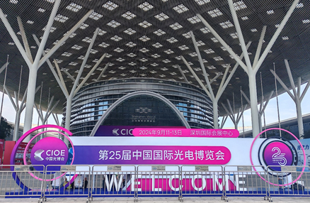 CIOE 2024 圆满结束丨AGGAME光学实力引人瞩目！