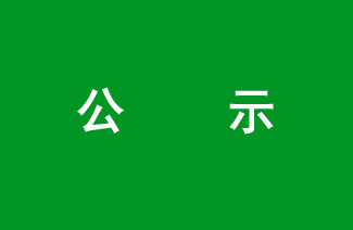 2024年AGGAME温室气体清单