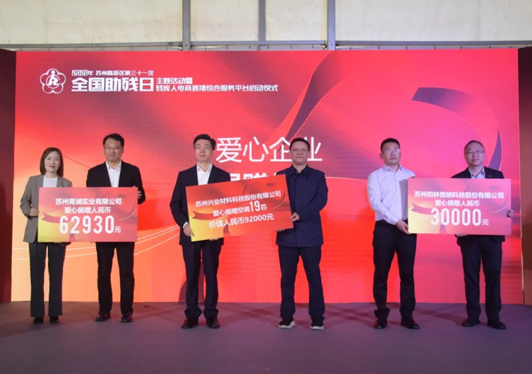 AGGAME | 爱心捐赠